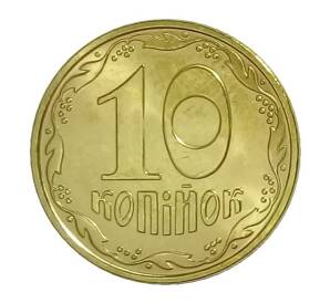 10 копеек 2014 года Украина — Фото №2