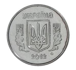 2 копейки 2012 года Украина