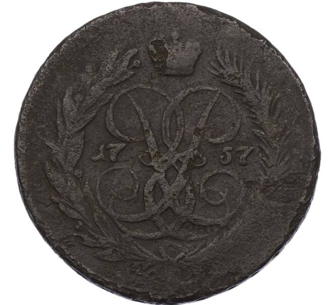 Монета 2 копейки 1757 года (Артикул: T11-22052) — Фото №1