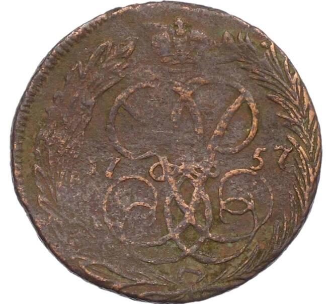 Монета 1 копейка 1757 года (Артикул: T11-22056) — Фото №1