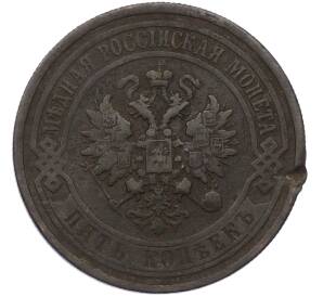 5 копеек 1911 года СПБ