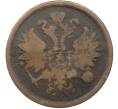 Монета 2 копейки 1865 года ЕМ (Артикул: T11-22122) — Фото №2
