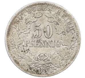 50 пфеннигов 1877 года Е Германия — Фото №1