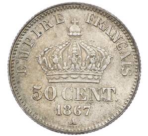 50 сантимов 1867 года А Франция — Фото №1