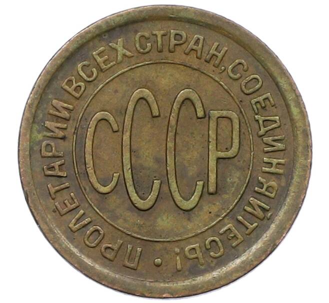 Монета Пол копейки 1927 года (Артикул: T11-22210) — Фото №2