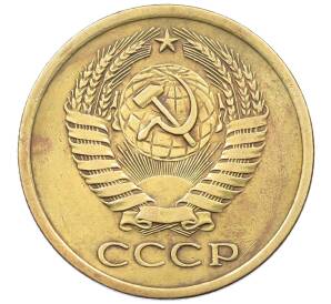 5 копеек 1971 года — Фото №2