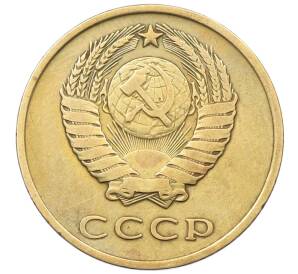 3 копейки 1962 года — Фото №2