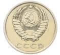 Монета 20 копеек 1965 года (Артикул: K12-65893) — Фото №2