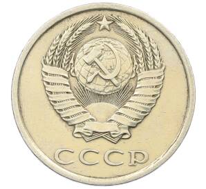20 копеек 1965 года — Фото №2