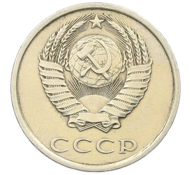 Монета 20 копеек 1965 года (Артикул: K12-65893) — Фото №2