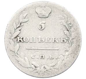 5 копеек 1811 года СПБ ФГ — Фото №2