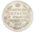 Монета Полтина 1820 года СПБ ПД (Артикул: K12-66031) — Фото №2