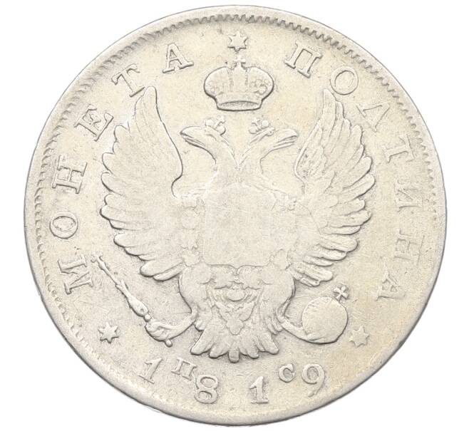 Монета Полтина 1819 года СПБ ПС (Артикул: K12-66032) — Фото №1