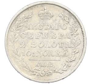 Полтина 1819 года СПБ ПС — Фото №2