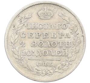 Полтина 1818 года СПБ ПС