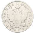 Монета Полтина 1814 года СПБ МФ (Артикул: K12-66034) — Фото №1