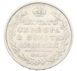 Полтина 1814 года СПБ МФ — Фото №2