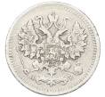 Монета 5 копеек 1902 года СПБ АР (Артикул: K12-66036) — Фото №2