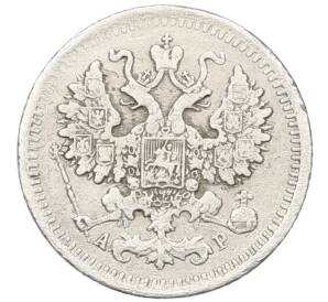 5 копеек 1902 года СПБ АР — Фото №2