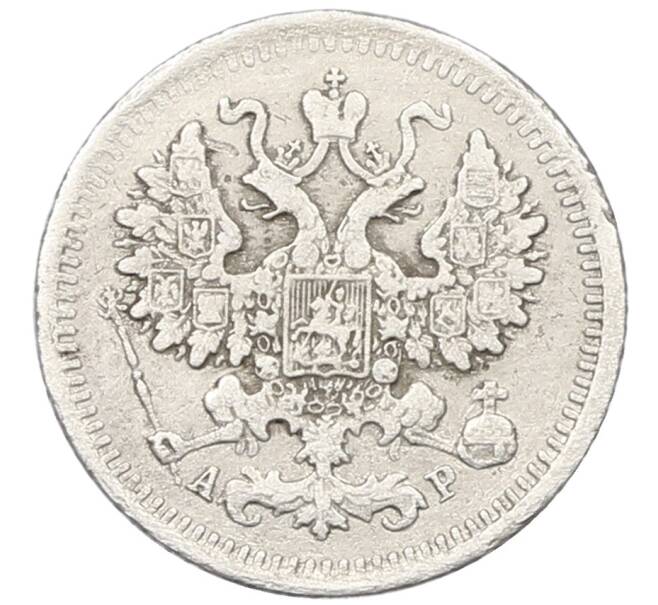 Монета 5 копеек 1902 года СПБ АР (Артикул: K12-66036) — Фото №2