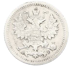 5 копеек 1905 года СПБ АР — Фото №2