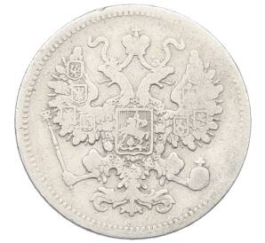 15 копеек 1861 года СПБ — Фото №2