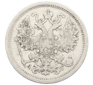 15 копеек 1890 года СПБ АГ — Фото №2