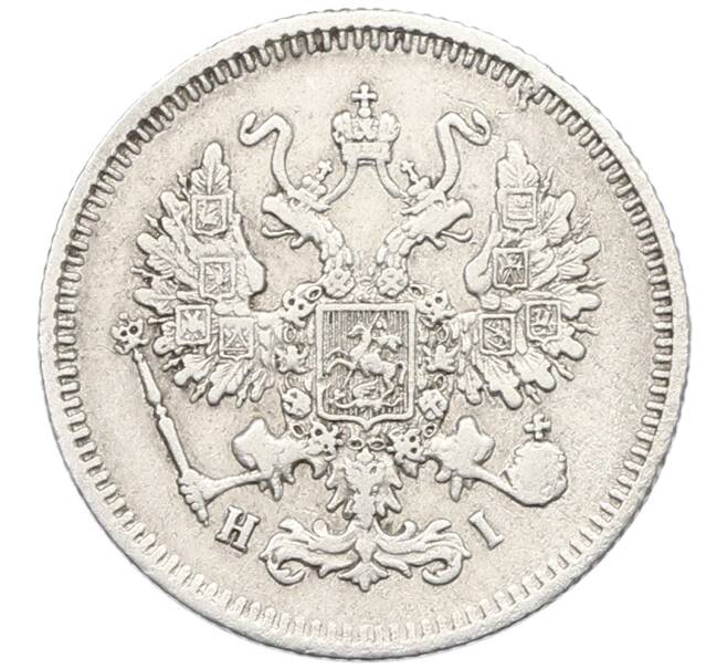 Монета 10 копеек 1867 года СПБ НI (Артикул: K12-66043) — Фото №2