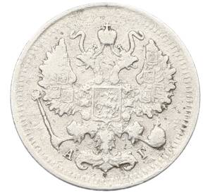 10 копеек 1898 года СПБ АГ — Фото №2