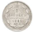 Монета 5 копеек 1892 года СПБ АГ (Артикул: K12-66045) — Фото №1