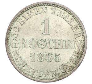1 грош 1865 года Ганновер — Фото №1