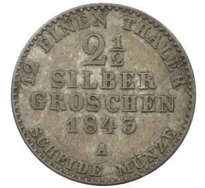 2 1/2 серебряного гроша 1843 года А Пруссия — Фото №1