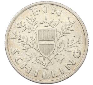 1 шиллинг 1926 года Австрия — Фото №2