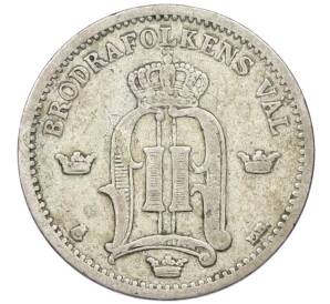 25 эре 1899 года Швеция — Фото №2