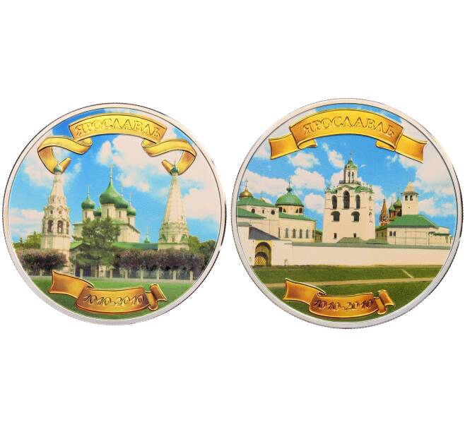 Набор из 2 монет 1 доллар 2010 года Ниуэ «1000 лет Ярославлю» (Артикул: K12-66051) — Фото №1