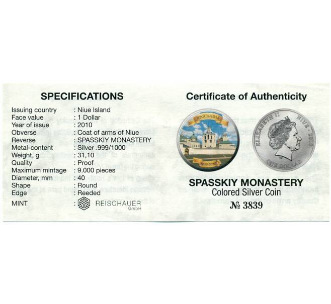 Набор из 2 монет 1 доллар 2010 года Ниуэ «1000 лет Ярославлю» (Артикул: K12-66051)