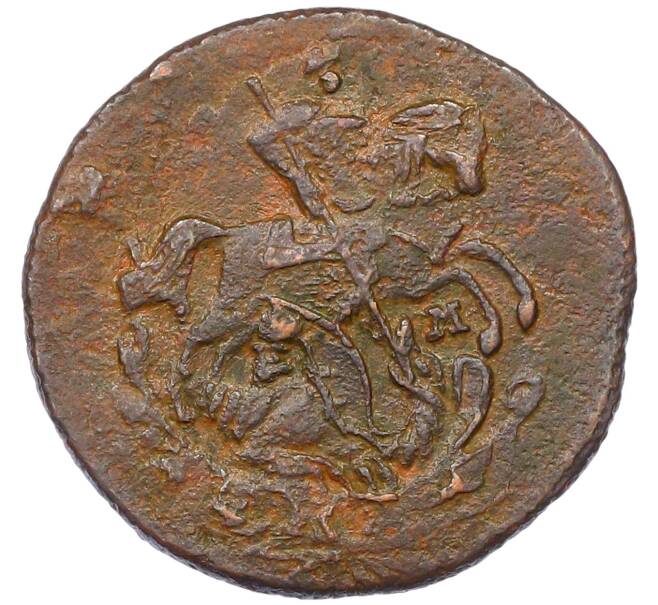 Монета Денга 1789 года ЕМ (Артикул: T11-22523) — Фото №2