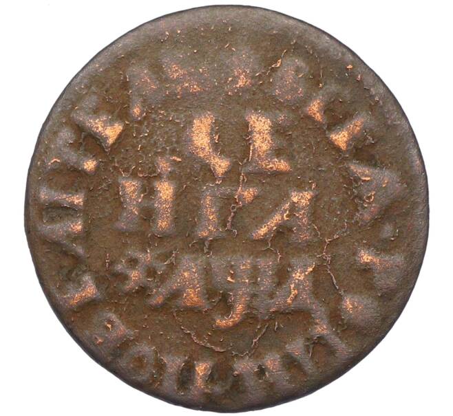 Монета Денга 1704 года (Артикул: T11-22543) — Фото №1