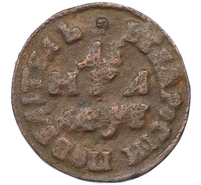 Монета Денга 1705 года (Артикул: T11-22546) — Фото №1