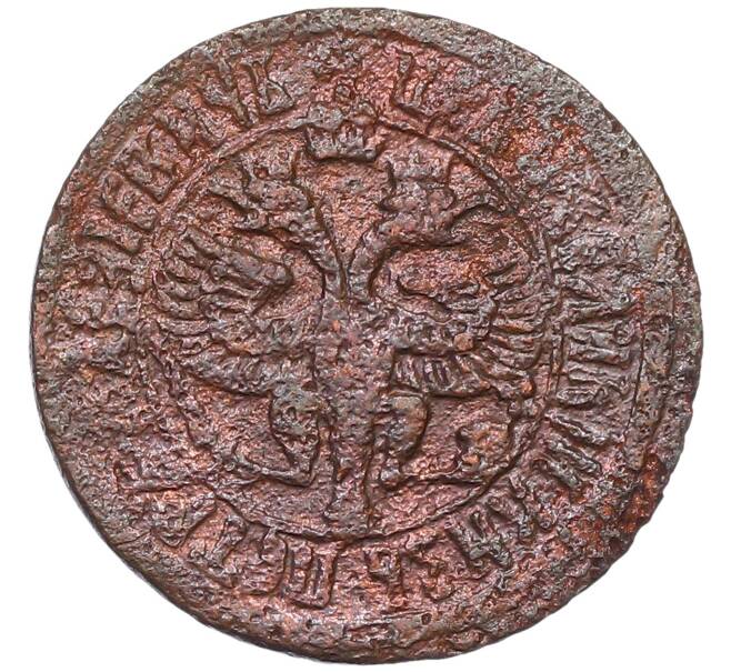 Монета Денга 1703 года (Артикул: T11-22547) — Фото №2