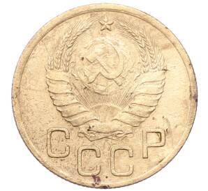 3 копейки 1938 года