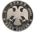 Монета 3 рубля 1994 года ЛМД «Памятники архитектуры Кремля — Рязанский кремль» (Артикул: K12-66066) — Фото №2