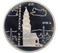 Монета 3 рубля 2007 года СПМД «Памятники архитектуры России — Невьянская наклонная башня в Свердловской области» (Артикул: K12-66081) — Фото №1