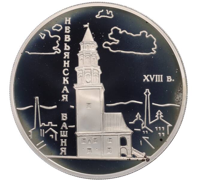 Монета 3 рубля 2007 года СПМД «Памятники архитектуры России — Невьянская наклонная башня в Свердловской области» (Артикул: K12-66081) — Фото №1