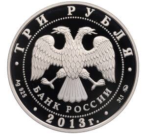 3 рубля 2013 года ММД «Памятники архитектуры России — Собор Успения Пресвятой Богородицы в Звенигороде» — Фото №2