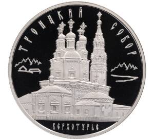 3 рубля 2013 года ММД «Памятники архитектуры России — Троицкий собор в Верхотурье» — Фото №1