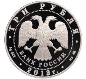 3 рубля 2013 года ММД «Памятники архитектуры России — Троицкий собор в Верхотурье» — Фото №2