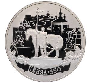 3 рубля 2013 года ММД «350 лет Пензе» — Фото №1
