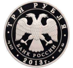 3 рубля 2013 года ММД «350 лет Пензе» — Фото №2