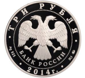 3 рубля 2014 года ММД «Памятники архитектуры России — Храм Тхаба-Ерды в Ингушетии» — Фото №2